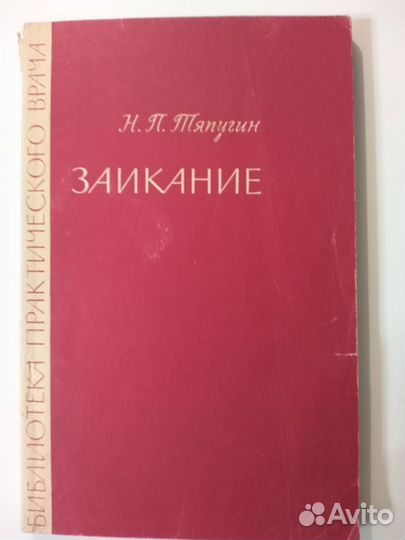 Книги по психиатрии