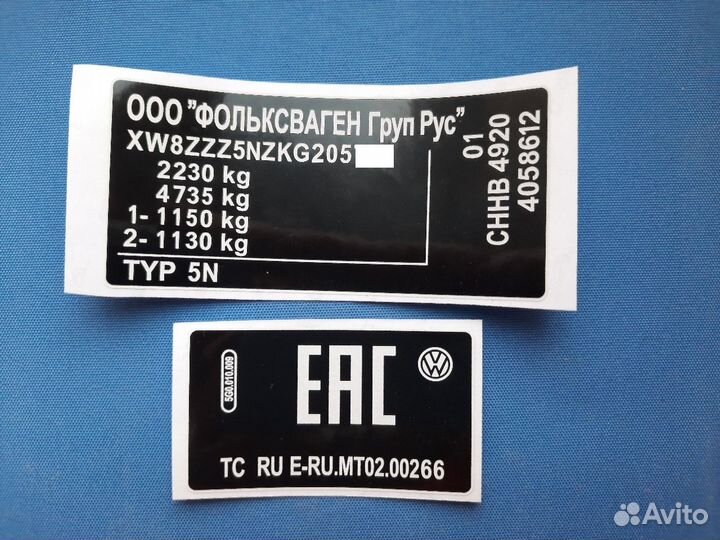 Шильдик, Вин таблички, Вин наклейки