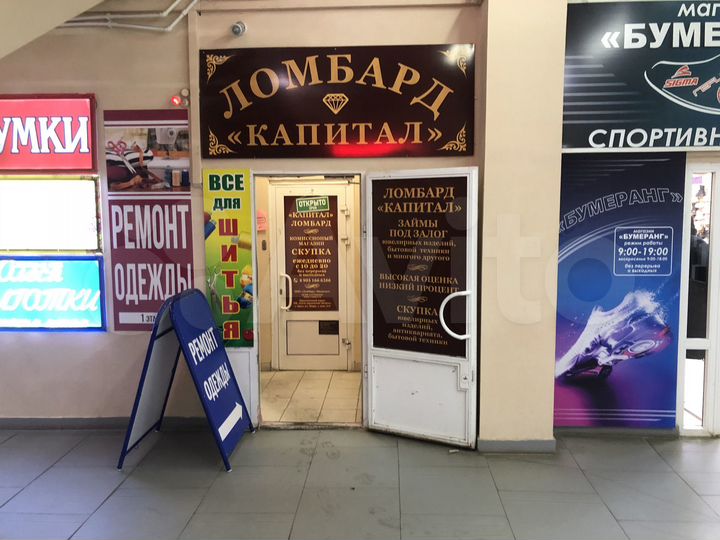 Помещение в Доме Быта, 29.6 м²