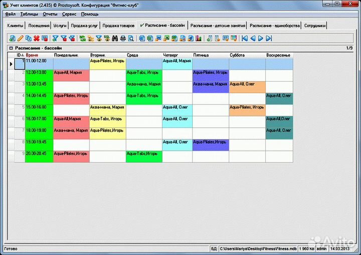 Программа для фитнесклуба