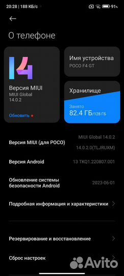 Xiaomi Poco F4 GT, 8/128 ГБ