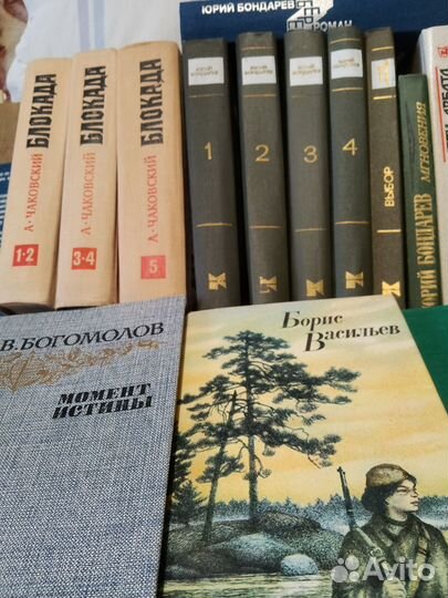 Книги о войне ВОВ