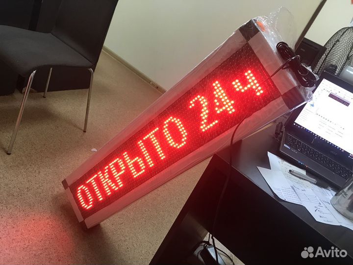 Электронное табло 69х21см