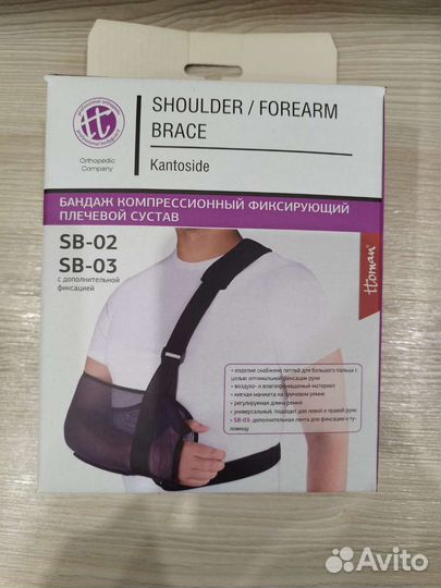 Бандаж для руки косынка