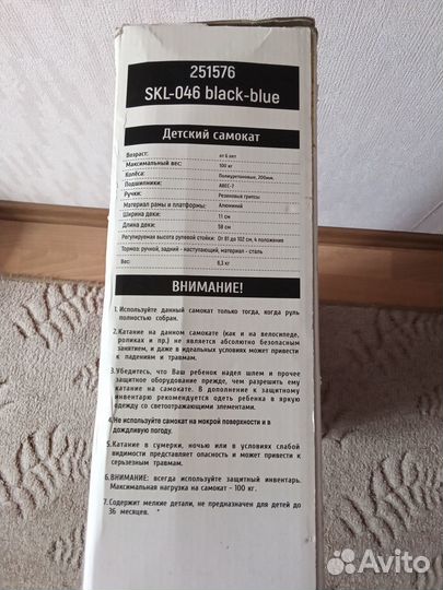 Самокат городской rush action SKL-046, б/у 1 год