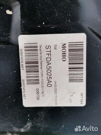 Защита под бампер ford focus 2 08-11год