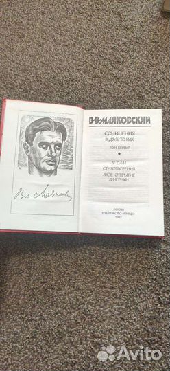 Маяковский. Стихи