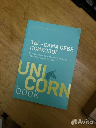 Книги по психологии