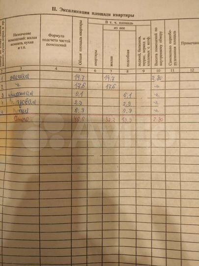 2-к. квартира, 45,5 м², 1/2 эт.