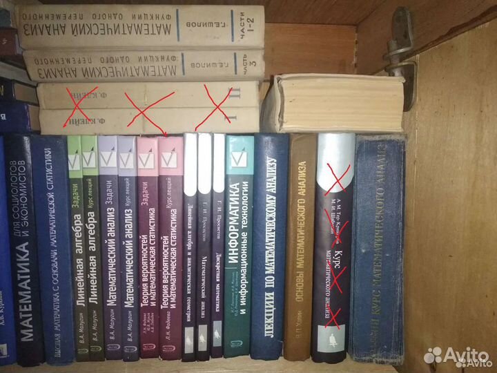 Научная литература. Высшая математика, физика