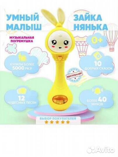 Умный малыш музыкальная игрушка
