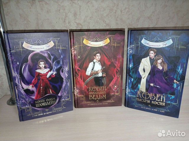 Ковен озера шамплейн трилогия. Ковен озера шамплейн трилогия