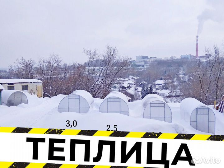 Теплица Усиленная от Производителя В