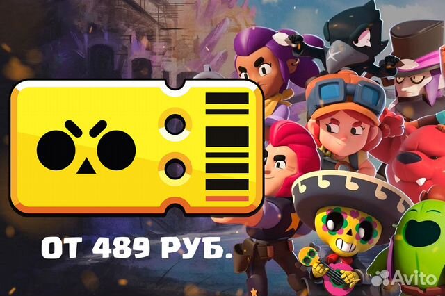 Brawl Stars Brawl Pass (Пропуск Бравл Пасс) купить в Москве ...