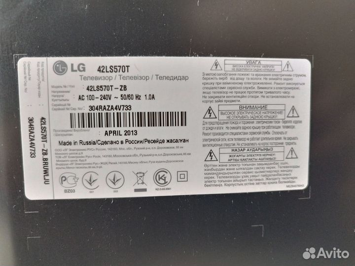 Телевизор lg