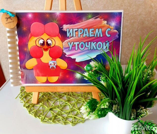 Игровой альбом для детей