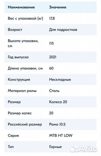 Велосипед altair MTB HT 20 LOW 20