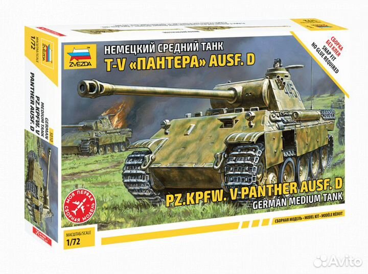 5010 Немецкий средний танк T-V 