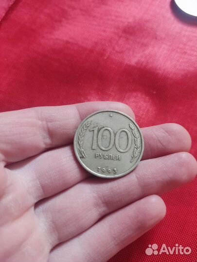 Монета 100рублей 1993