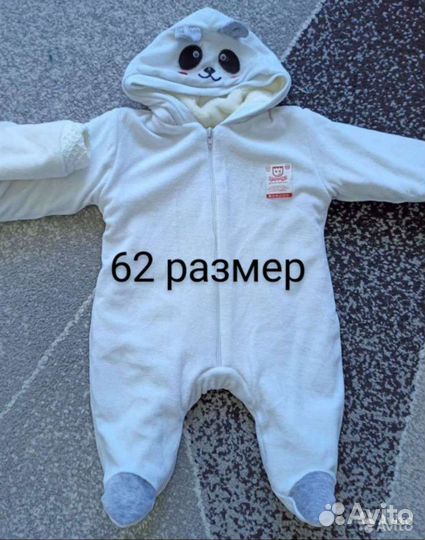Комбинезон