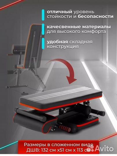 Скамья для жима и пресса