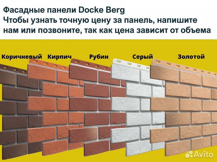 Фасадные панели под камень для дома