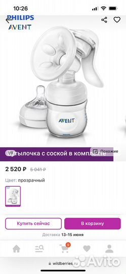 Молокоотсос avent ручной