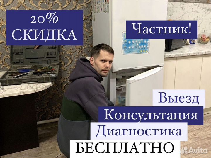Ремонт холодильников / Ремонт стиральных машин