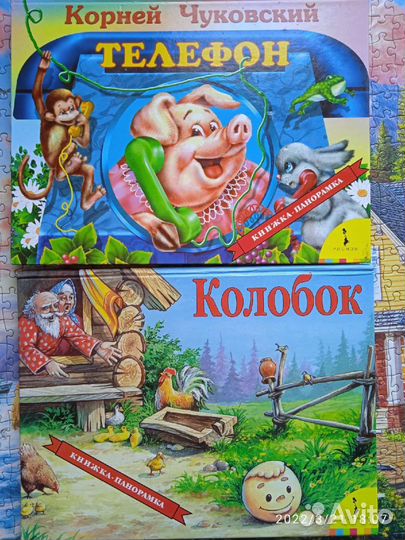 Книжки раскладушки, цена за все