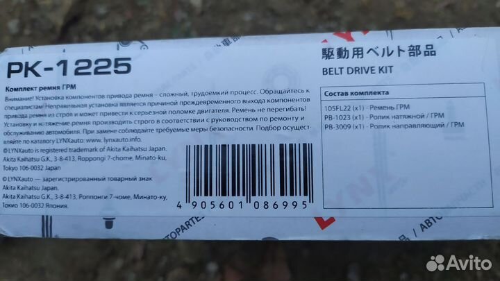 Ремень грм на Киа Рио 2