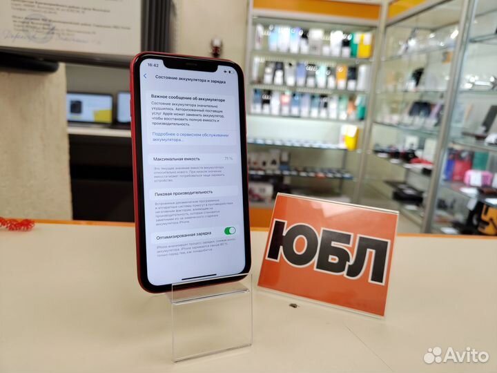 iPhone 11, 64 ГБ