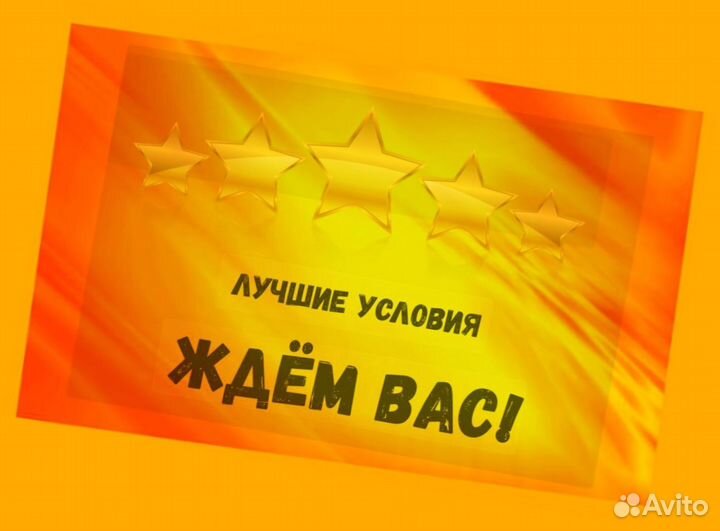 Мойщики Работа вахтой Жилье/Питание Еженедельный а