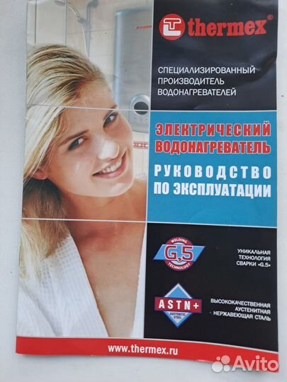 Водонагреватель накопительный thermex