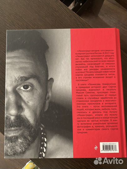 Книги биографии Ленинград