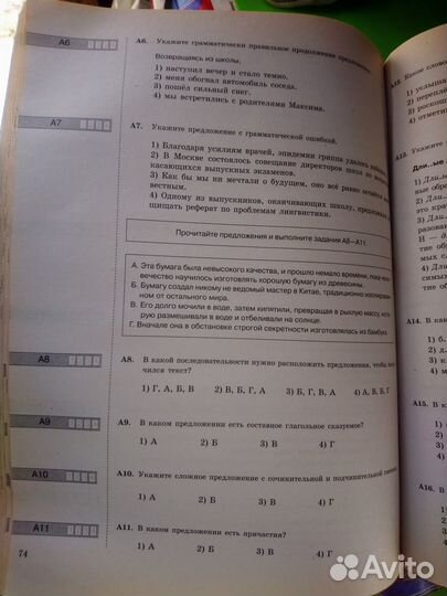 Руский язык ЕГЭ Тренировочные задания 2005г
