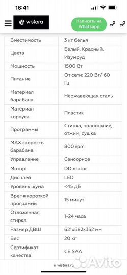 Настенная подвесная стиральная машина