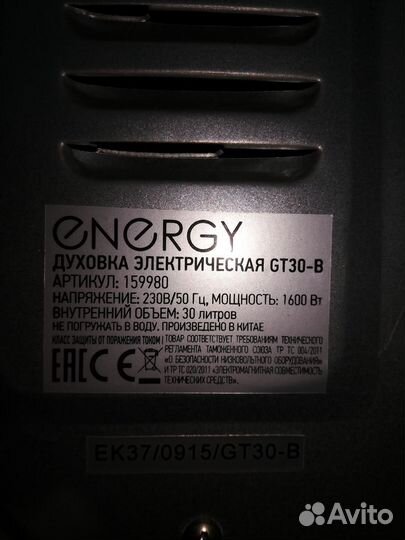 Духовка электрическая бу