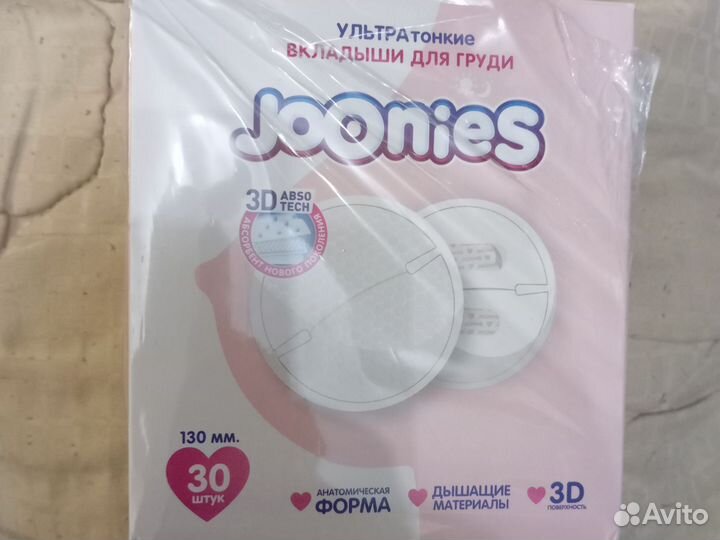 Прокладки для груди