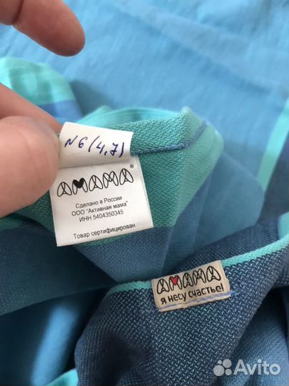 Слинг-шарф 4,7м