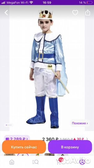 Продам костюмы