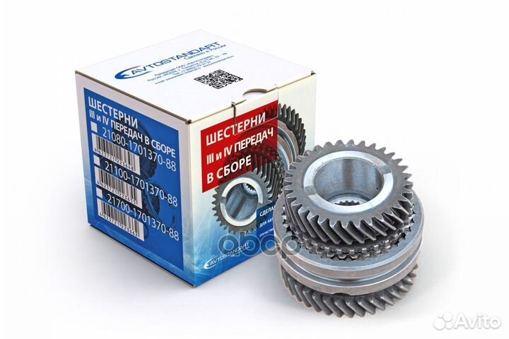 Шестерня 3-4ой передачи ваз 2170 (в сборе) avto