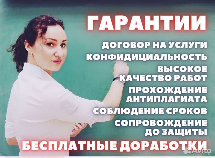 Магистерская диссертация, помощь студентам, диплом