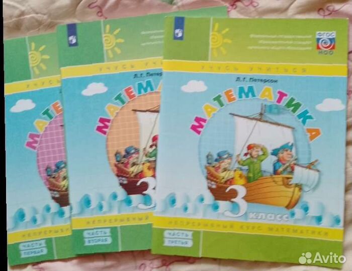 Комплект рабочих тетрадей по Петерсон 3 кл