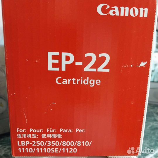 Картриджи для лазерного принтера canon EP -22