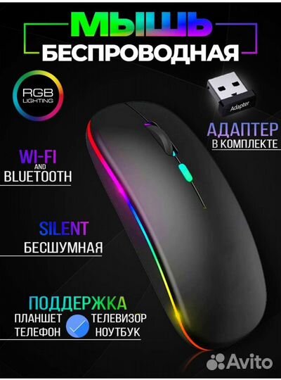 Игровая мышь