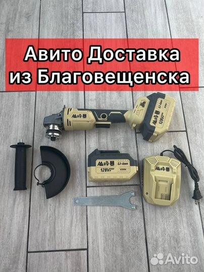 Аккумуляторная болгарка Feng Bao оригинал