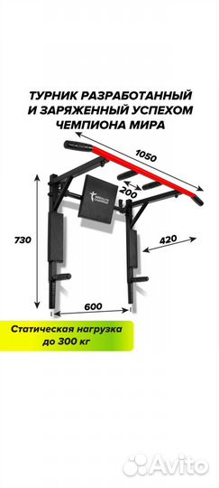Турник + брусья + пресс настен. трен. 3 в 1 нов
