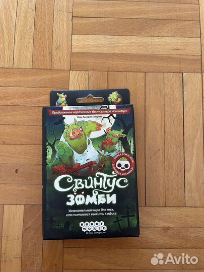 Настольная игра Свинтус: зомби