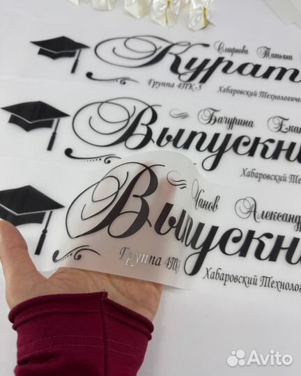 Выпускные ленты 2025 - сатиновые и прозрачные
