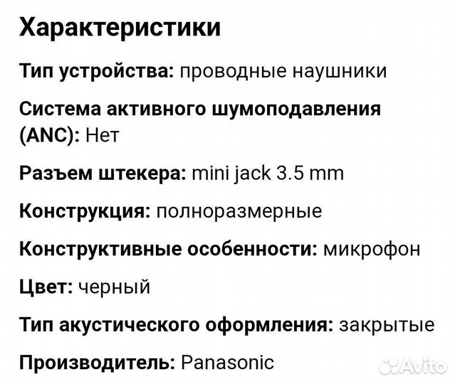 Проводные наушники